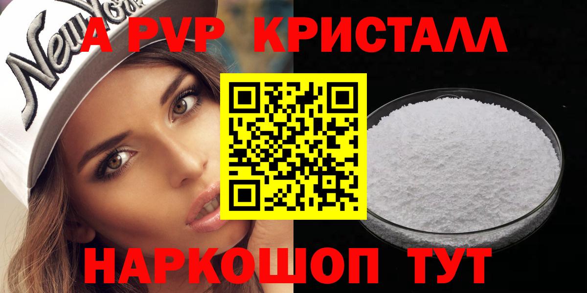 APVP Соль  Вход с VPN  сколько стоит  Орехово-Зуево  Альфа ПВП СК КРИС  Alpha-PVP 