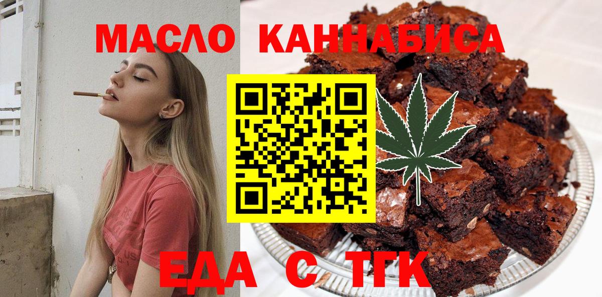 Cannafood конопля  Вход с VPN  Орехово-Зуево 