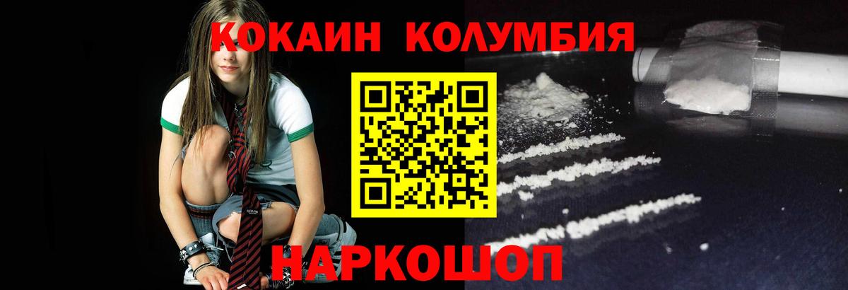 Кокаин 99% Орехово-Зуево