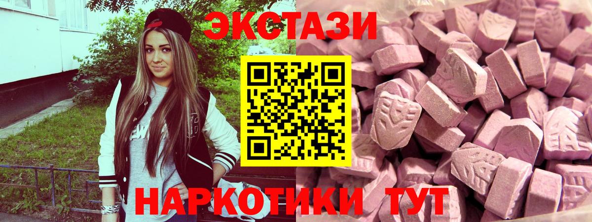Ecstasy круглые  Вход с VPN  где можно купить   ЭКСТАЗИ  Орехово-Зуево  ЭКСТАЗИ таблы 