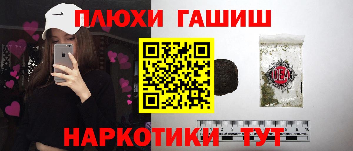 ГАШ VHQ  Вход с VPN  ГАШИШ  Орехово-Зуево  Гашиш гашик 