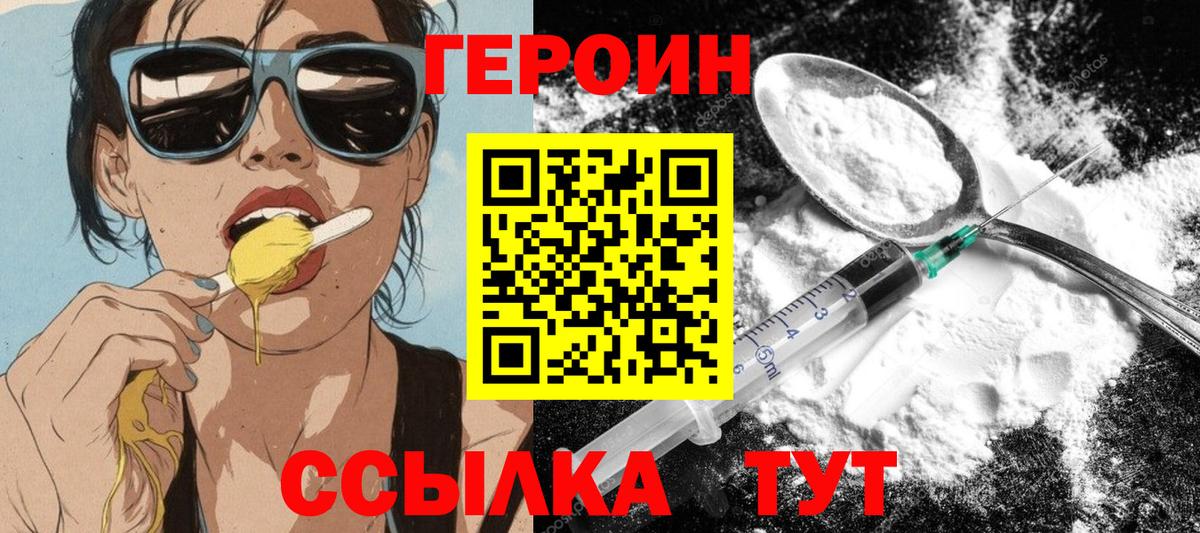 ГЕРОИН  ГЕРОИН Афган  Вход с VPN  Орехово-Зуево 
