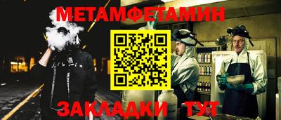 первитин Бугуруслан