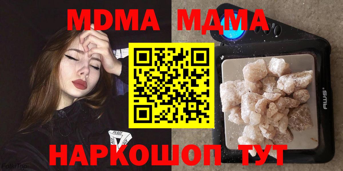 MDMA молли Орехово-Зуево