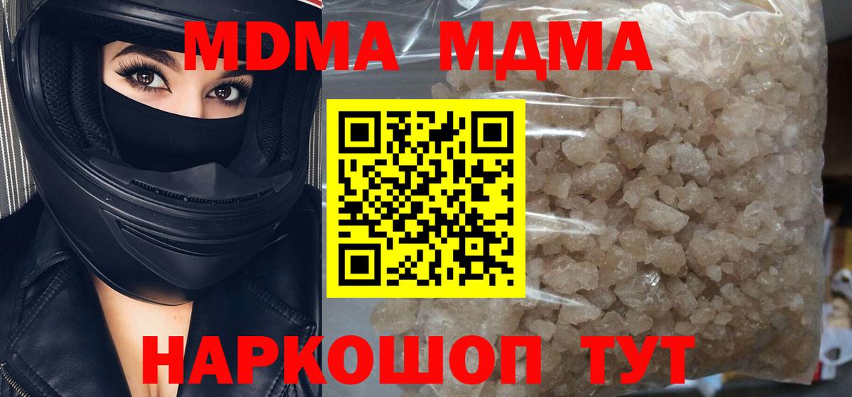 MDMA VHQ  МДМА кристаллы  Вход с VPN  Орехово-Зуево 
