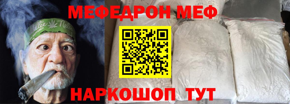 Орехово-Зуево  МЯУ-МЯУ mephedrone  Мефедрон  Вход с VPN  МЕФ мука 