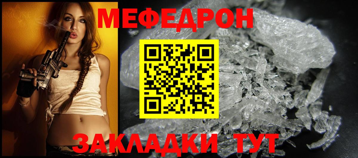 Мефедрон мука Орехово-Зуево