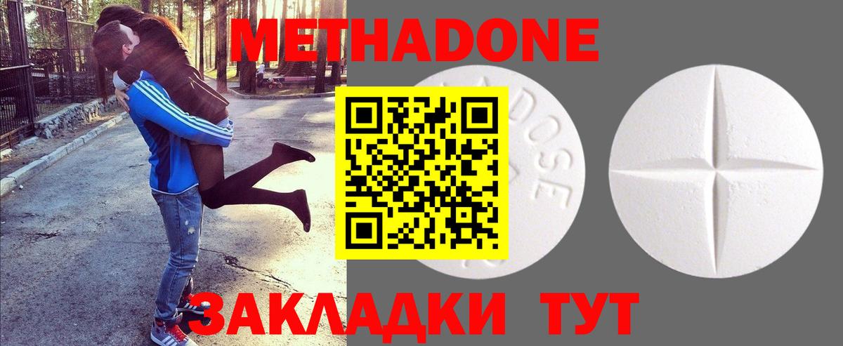 Метадон VHQ Орехово-Зуево