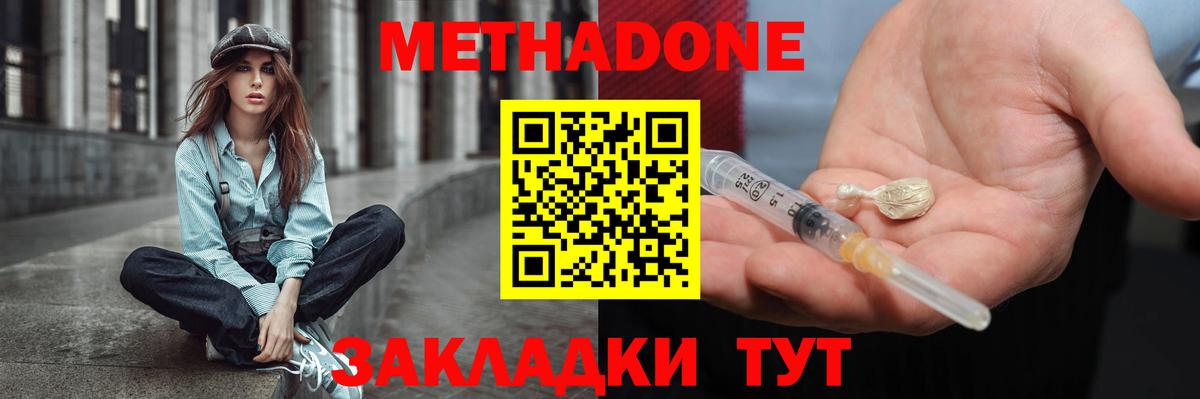Метадон VHQ  Вход с VPN  МЕТАДОН мёд  kraken   Орехово-Зуево 