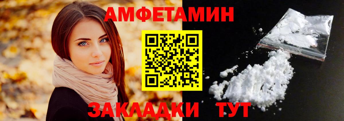 Орехово-Зуево  Первитин  Вход с VPN  МЕТАМФЕТАМИН кристалл 
