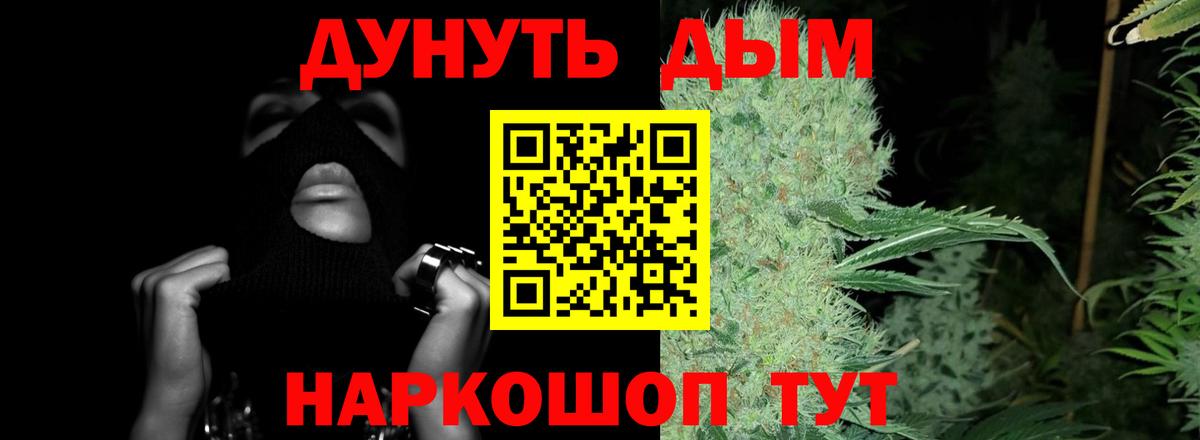 Бошки Шишки Amnesia Орехово-Зуево
